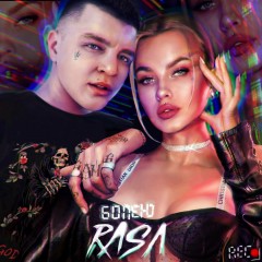 Болею (Remix) - Rasa